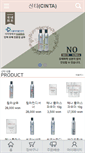 Mobile Screenshot of cinta.co.kr