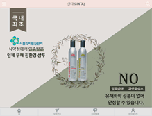 Tablet Screenshot of cinta.co.kr